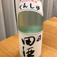 田酒