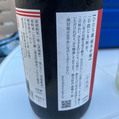 日本酒 SQL takasea8さん(2025年7月21日)の日本酒「森嶋」レビュー | 日本酒