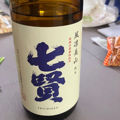 七賢のレビュー by_takasea8