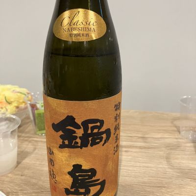 鍋島のレビュー by_takasea8
