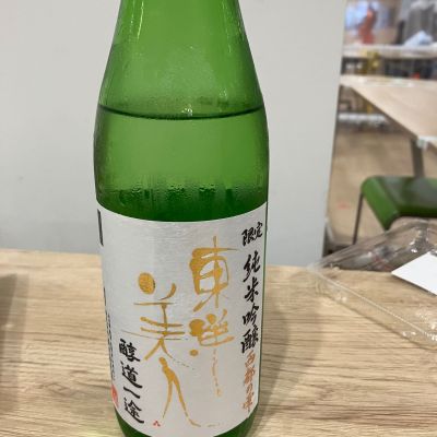 東洋美人のレビュー by_takasea8