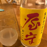 屋守