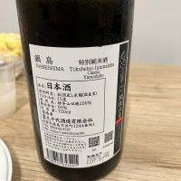 鍋島のレビュー by_takasea8