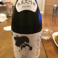 山形県の酒