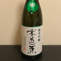 群馬県の酒