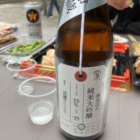 荷札酒
