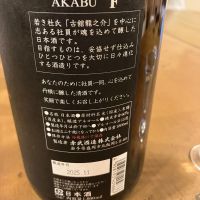 赤武のレビュー by_takasea8