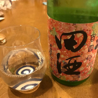 田酒のレビュー by_takasea8