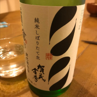 賀茂金秀