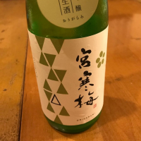 宮城県の酒