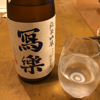 福島県の酒