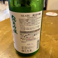 赤武のレビュー by_takasea8