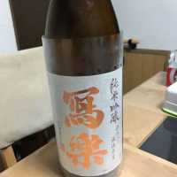 福島県の酒