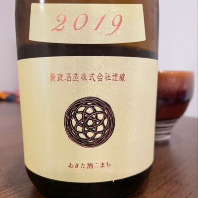 satreamさん(2022年2月6日)の日本酒「新政」レビュー | 日本酒評価SAKETIME