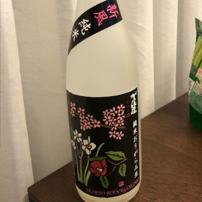 愛媛県の酒