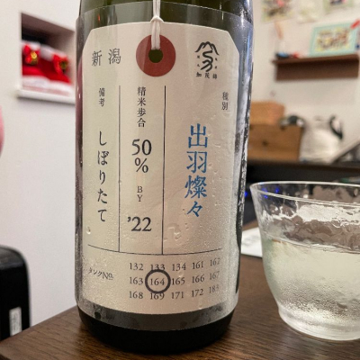 新潟県の酒