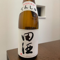 田酒のレビュー by_satream