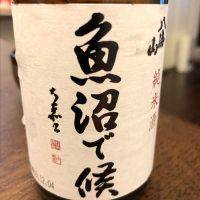 
            八海山_
            satreamさん