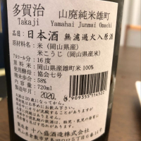 多賀治のレビュー by_satream