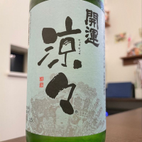 静岡県の酒