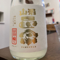 山形県の酒