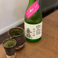 山形県の酒