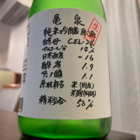 高知県の酒