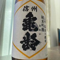 
            信州亀齢_
            satreamさん
