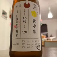 荷札酒_satreamさん