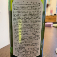 ソガペールエフィスのレビュー by_satream