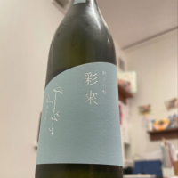 埼玉県の酒