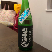 町田酒造のレビュー by_satream