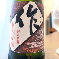 三重県の酒