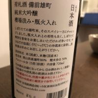 荷札酒のレビュー by_satream