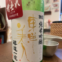 
            東洋美人_
            satreamさん