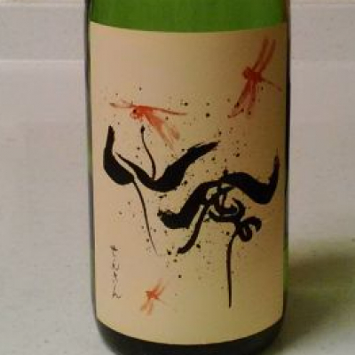 栃木県の酒