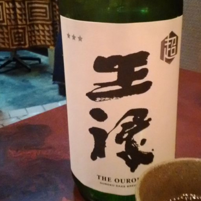島根県の酒
