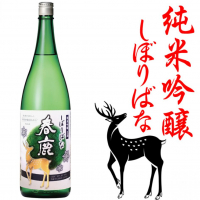 奈良県の酒