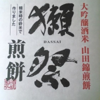 山口県の酒
