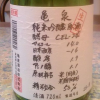 高知県の酒