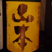 秋田県の酒