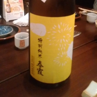 春霞
