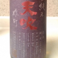 佐賀県の酒