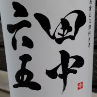 福岡県の酒
