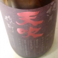 佐賀県の酒