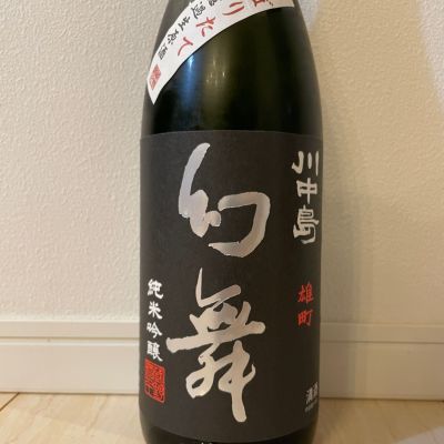 川中島 幻舞のレビュー by_chocoishi