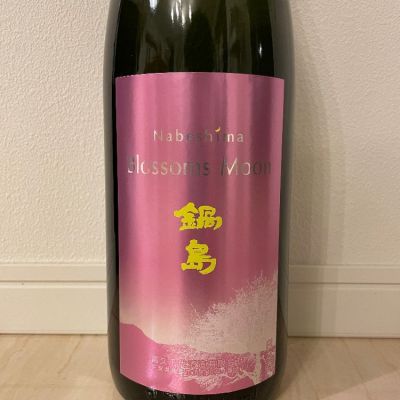 佐賀県の酒