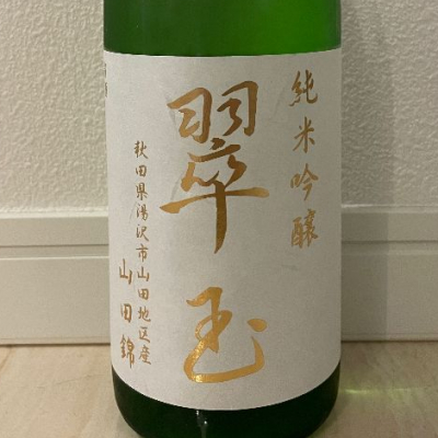 秋田県の酒