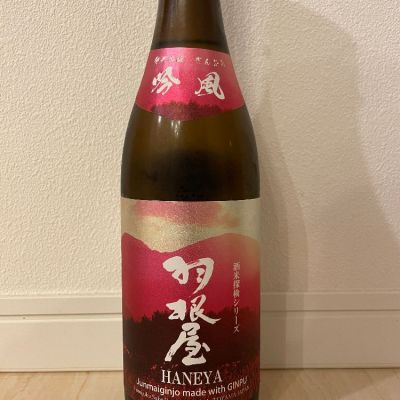 羽根屋のレビュー by_chocoishi