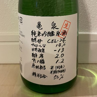 高知県の酒